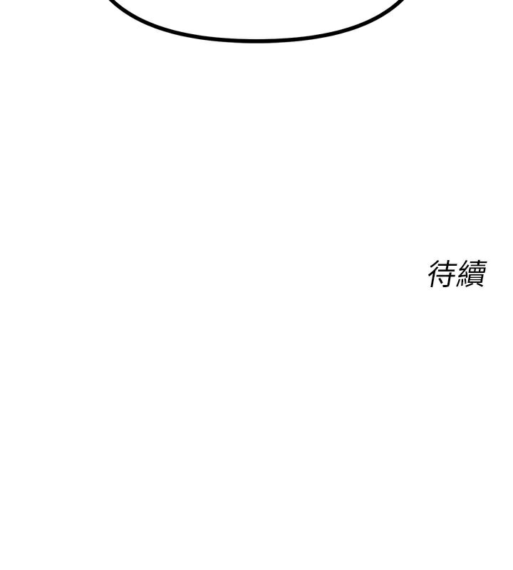 《惡次人生》漫画 第39話-在前男友面前高潮