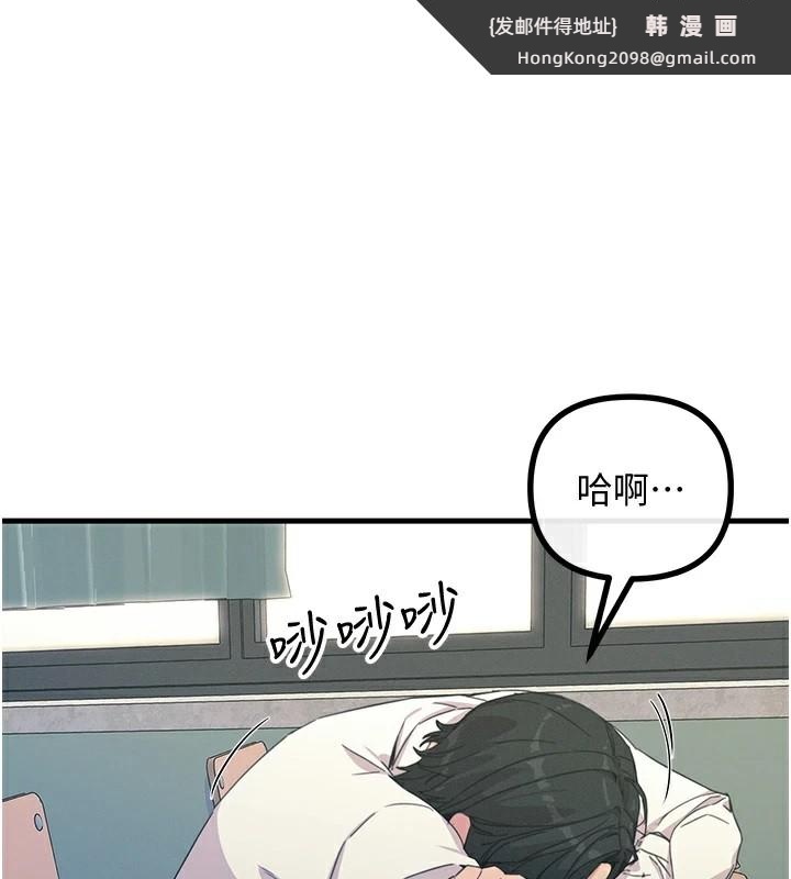 《惡次人生》漫画 第4話-用身體抵債的媽媽