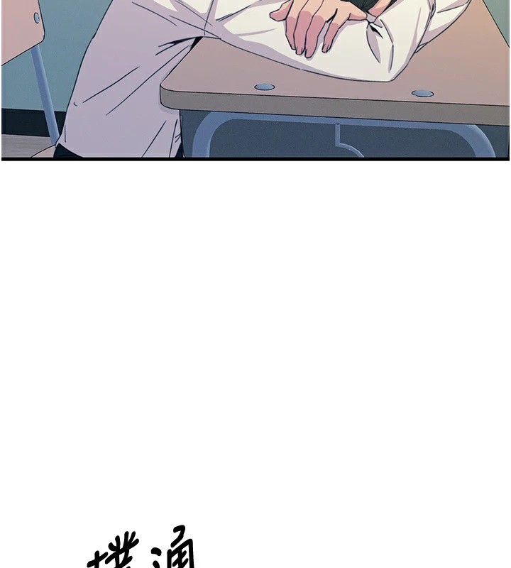 《惡次人生》漫画 第4話-用身體抵債的媽媽