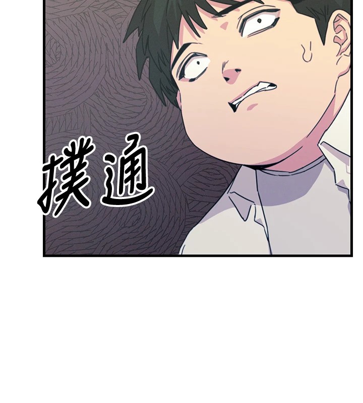 《惡次人生》漫画 第4話-用身體抵債的媽媽