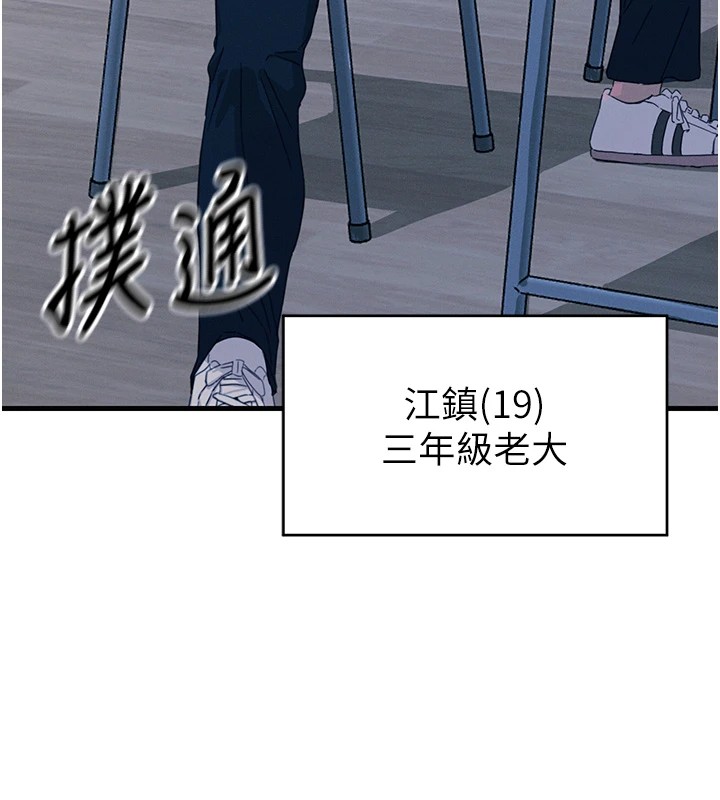 《惡次人生》漫画 第4話-用身體抵債的媽媽