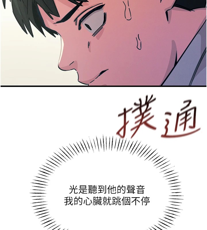《惡次人生》漫画 第4話-用身體抵債的媽媽