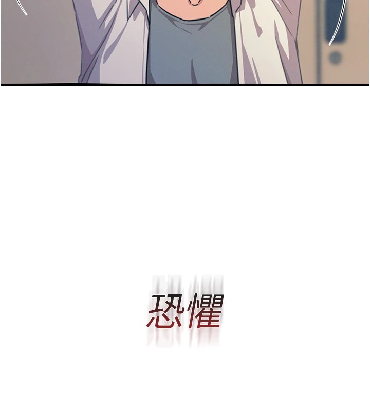 《惡次人生》漫画 第4話-用身體抵債的媽媽