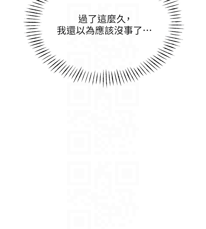 《惡次人生》漫画 第4話-用身體抵債的媽媽
