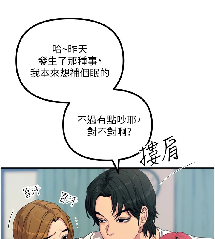 《惡次人生》漫画 第4話-用身體抵債的媽媽