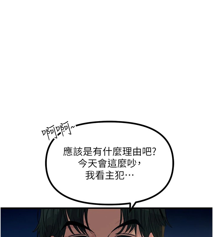 《惡次人生》漫画 第4話-用身體抵債的媽媽