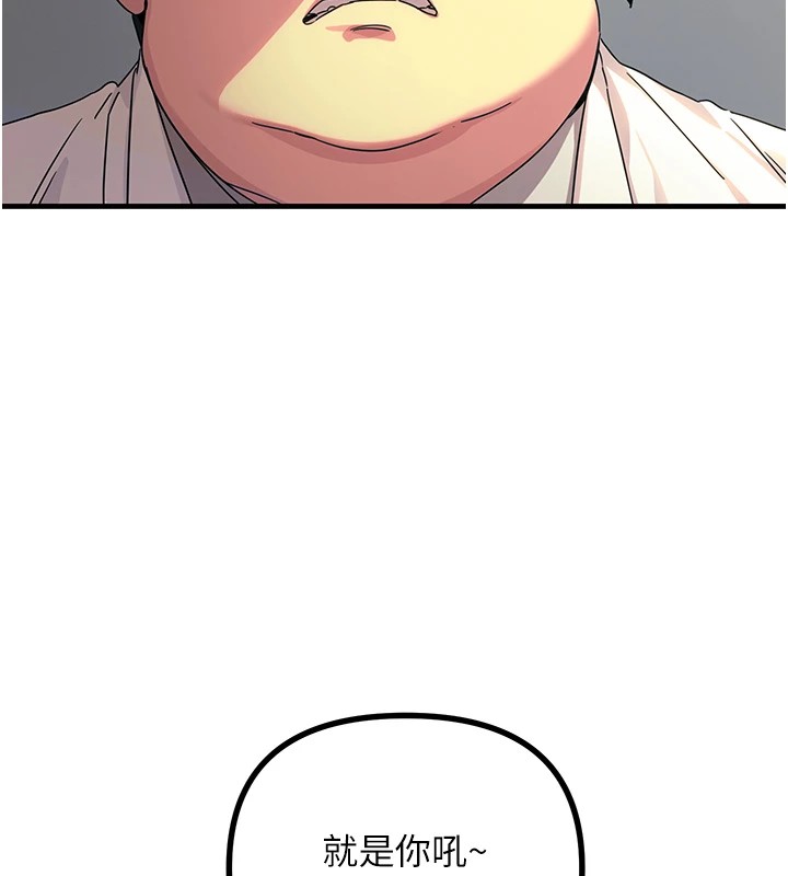 《惡次人生》漫画 第4話-用身體抵債的媽媽