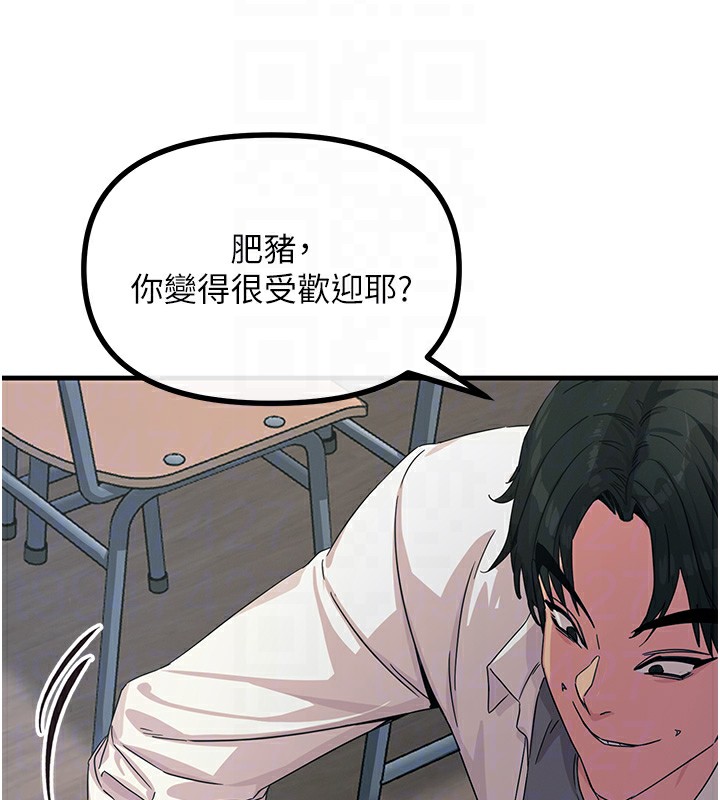 《惡次人生》漫画 第4話-用身體抵債的媽媽