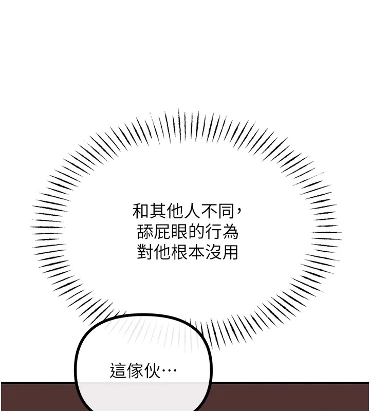 《惡次人生》漫画 第4話-用身體抵債的媽媽