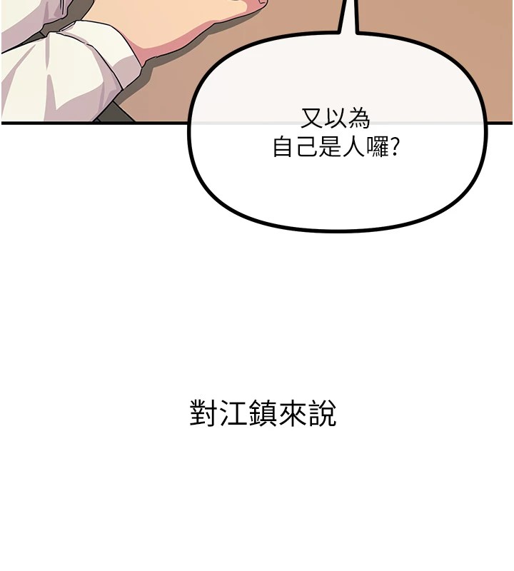 《惡次人生》漫画 第4話-用身體抵債的媽媽