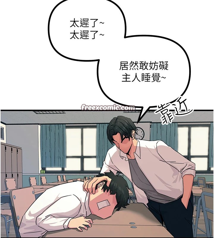 《惡次人生》漫画 第4話-用身體抵債的媽媽