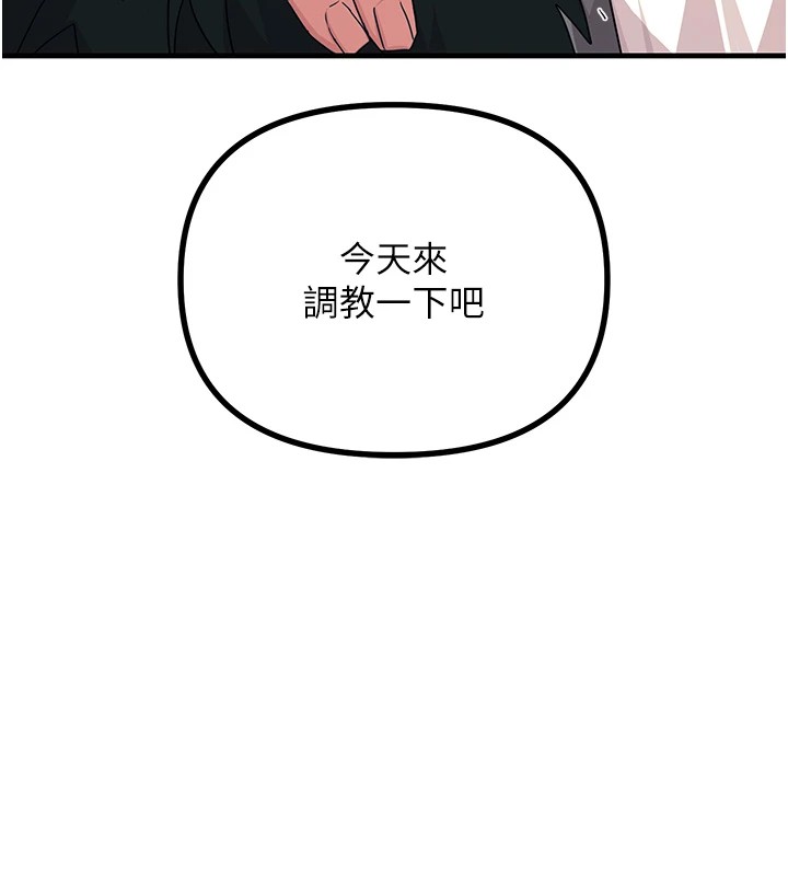 《惡次人生》漫画 第4話-用身體抵債的媽媽