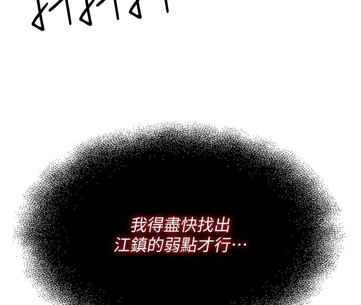 《惡次人生》漫画 第4話-用身體抵債的媽媽