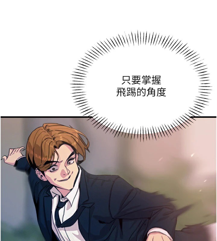 《惡次人生》漫画 第4話-用身體抵債的媽媽