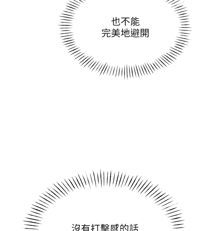 《惡次人生》漫画 第4話-用身體抵債的媽媽