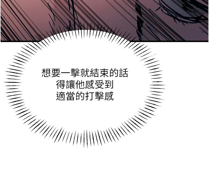 《惡次人生》漫画 第4話-用身體抵債的媽媽