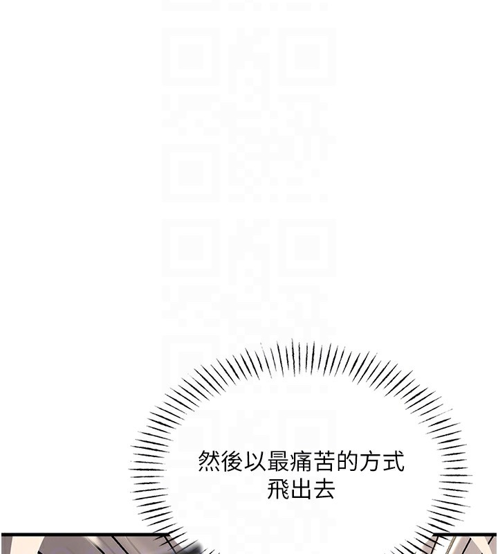 《惡次人生》漫画 第4話-用身體抵債的媽媽