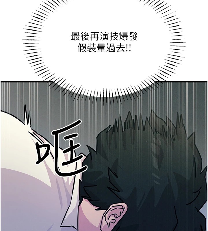 《惡次人生》漫画 第4話-用身體抵債的媽媽