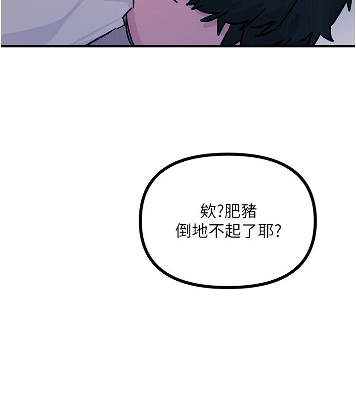 《惡次人生》漫画 第4話-用身體抵債的媽媽
