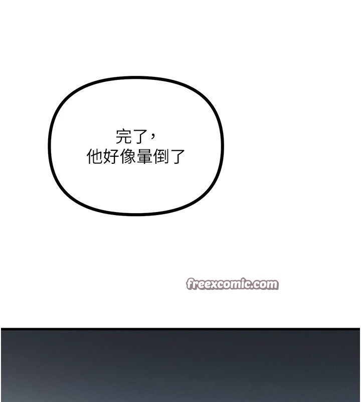 《惡次人生》漫画 第4話-用身體抵債的媽媽