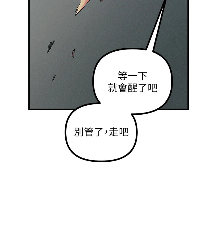 《惡次人生》漫画 第4話-用身體抵債的媽媽