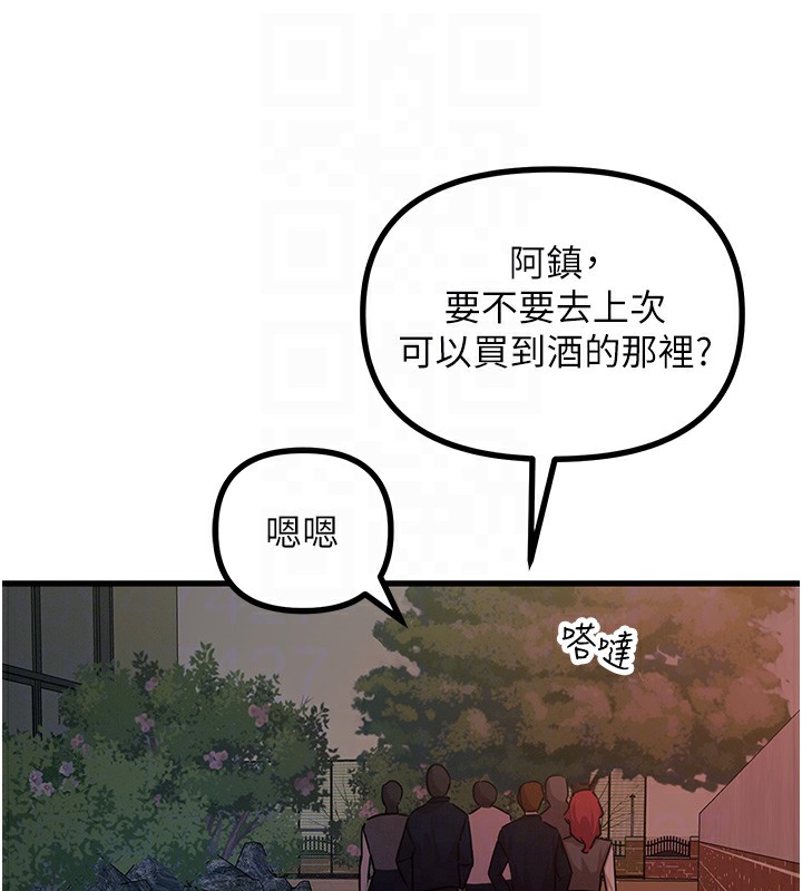 《惡次人生》漫画 第4話-用身體抵債的媽媽
