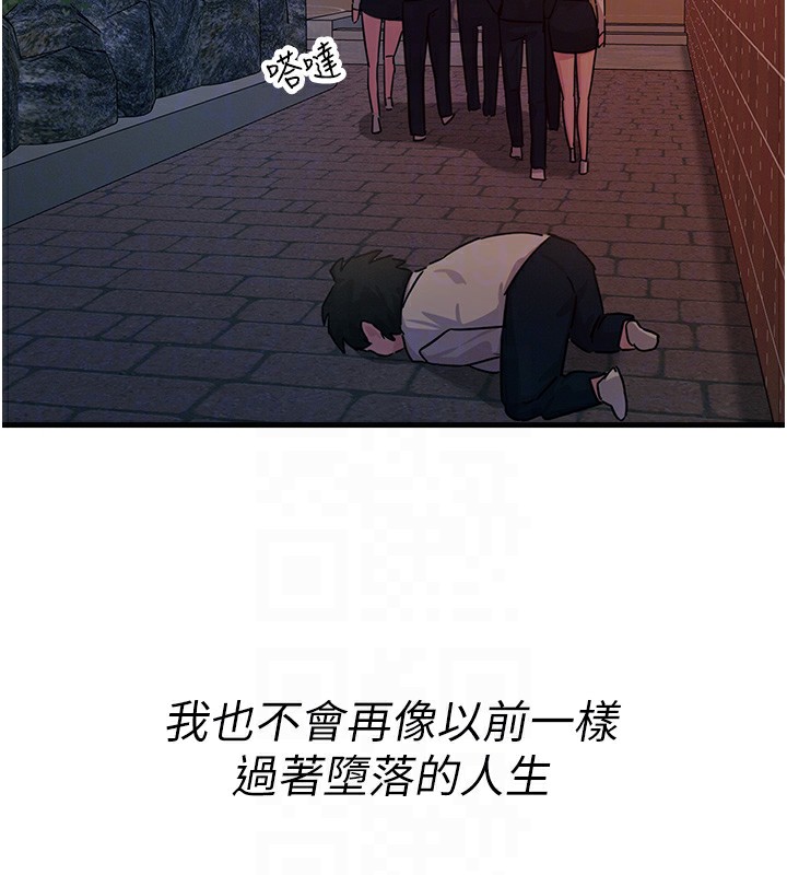 《惡次人生》漫画 第4話-用身體抵債的媽媽