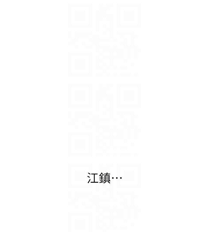 《惡次人生》漫画 第4話-用身體抵債的媽媽