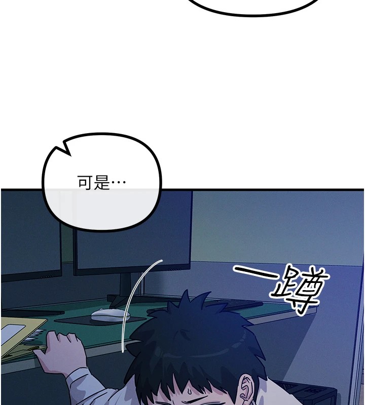 《惡次人生》漫画 第4話-用身體抵債的媽媽