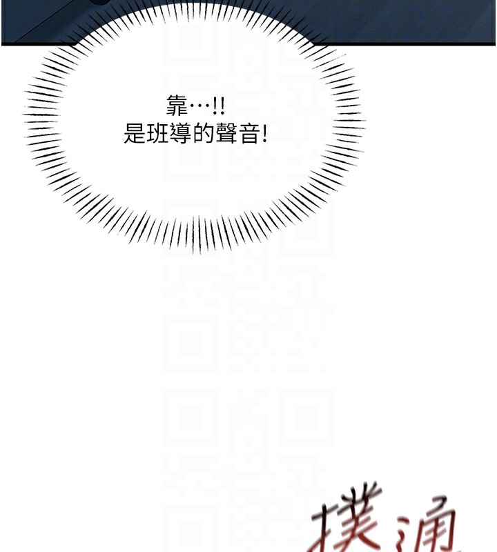 《惡次人生》漫画 第4話-用身體抵債的媽媽