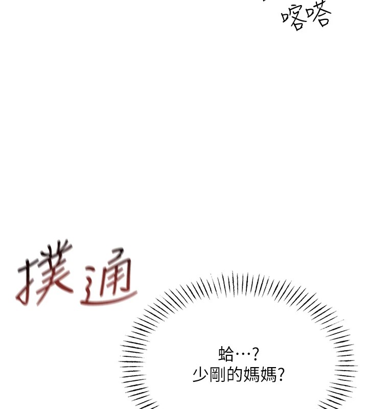 《惡次人生》漫画 第4話-用身體抵債的媽媽