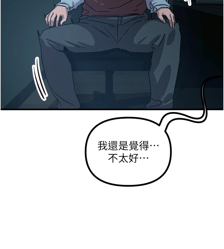 《惡次人生》漫画 第4話-用身體抵債的媽媽