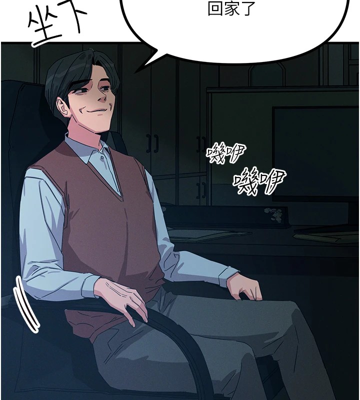 《惡次人生》漫画 第4話-用身體抵債的媽媽