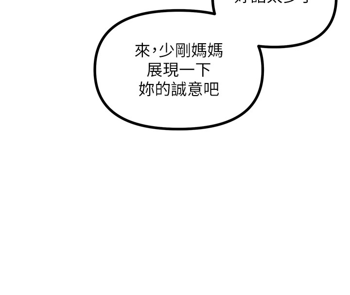 《惡次人生》漫画 第4話-用身體抵債的媽媽
