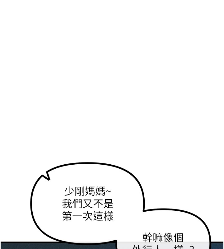 《惡次人生》漫画 第4話-用身體抵債的媽媽