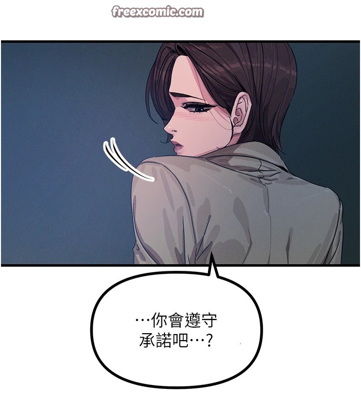 《惡次人生》漫画 第4話-用身體抵債的媽媽