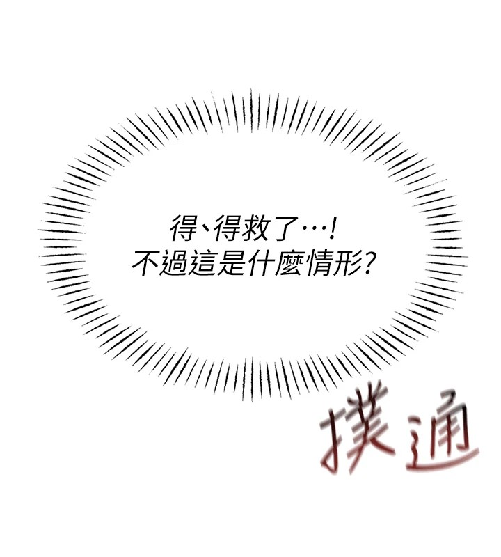 《惡次人生》漫画 第4話-用身體抵債的媽媽