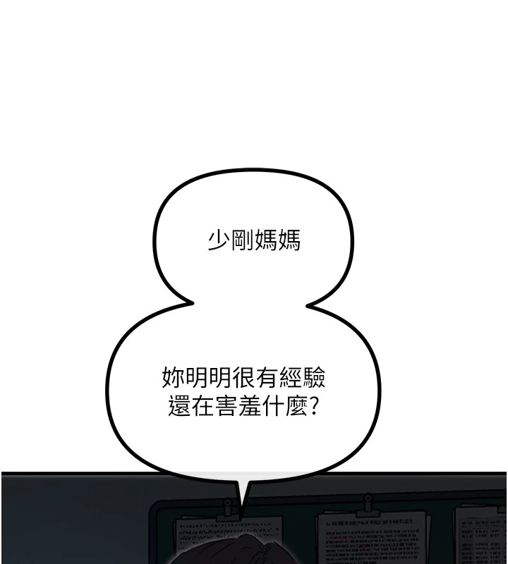 《惡次人生》漫画 第4話-用身體抵債的媽媽
