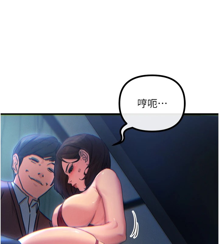 《惡次人生》漫画 第4話-用身體抵債的媽媽