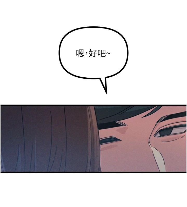 《惡次人生》漫画 第4話-用身體抵債的媽媽
