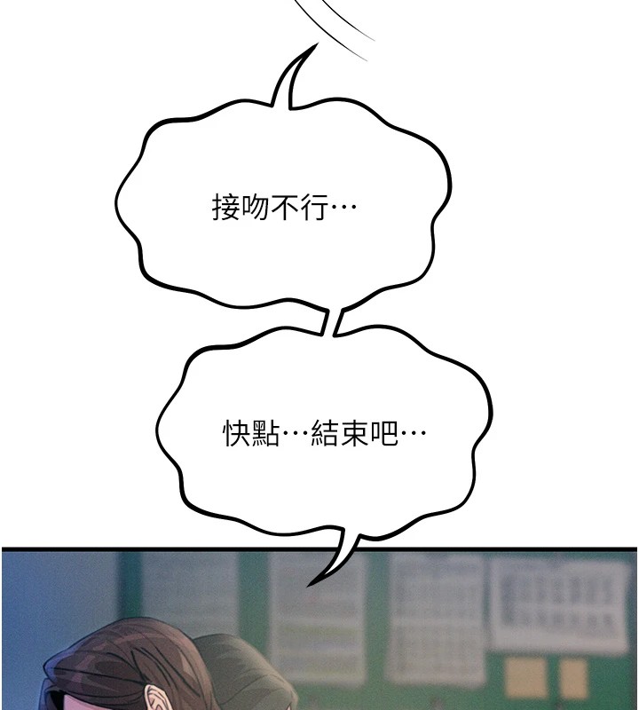 《惡次人生》漫画 第4話-用身體抵債的媽媽
