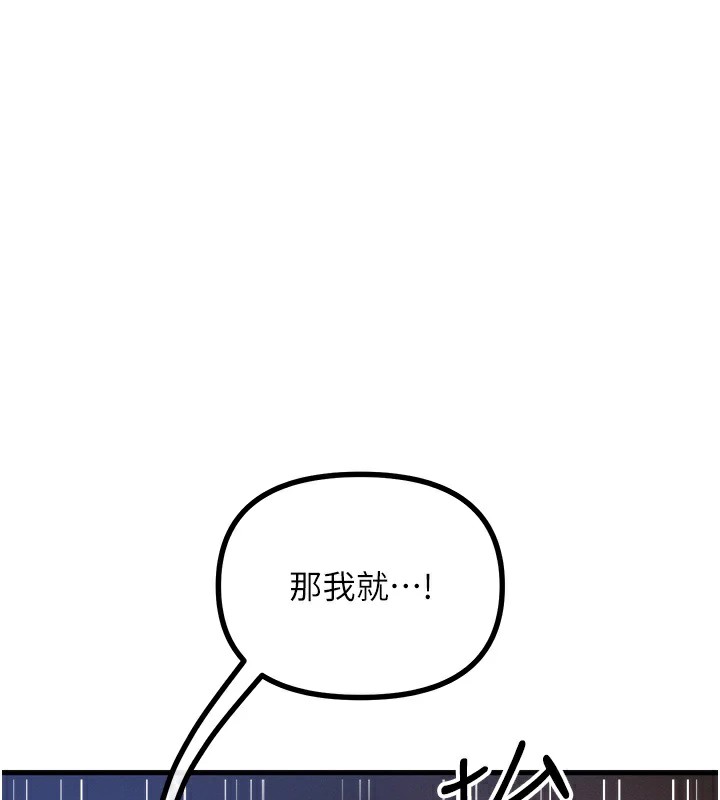 《惡次人生》漫画 第4話-用身體抵債的媽媽