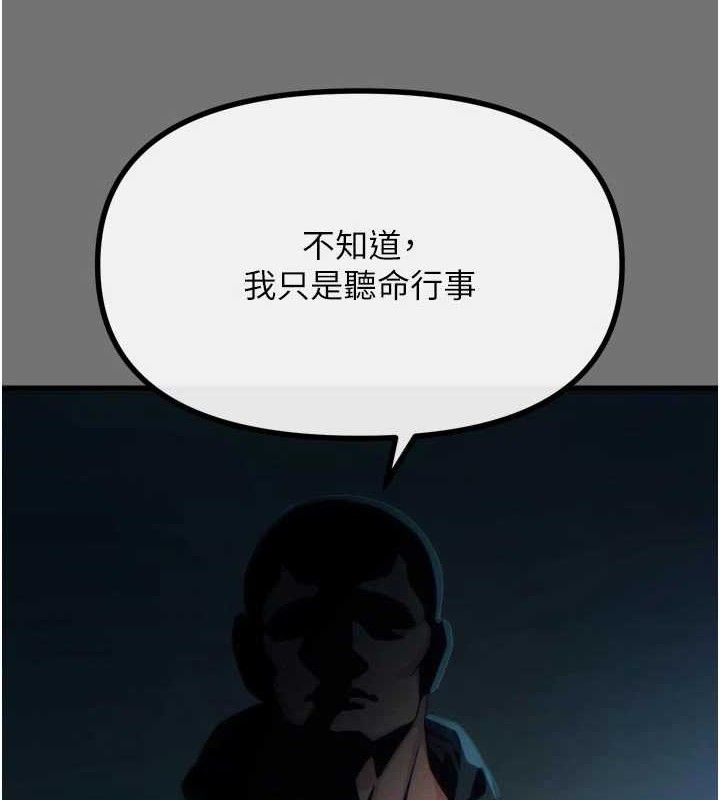 《惡次人生》漫画 第40話-師母的獻身