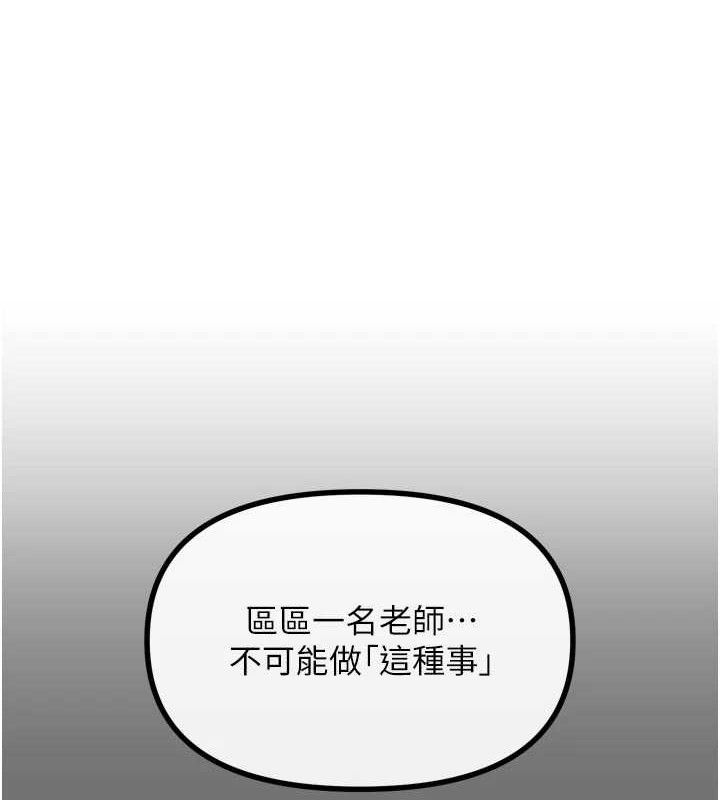 《惡次人生》漫画 第40話-師母的獻身