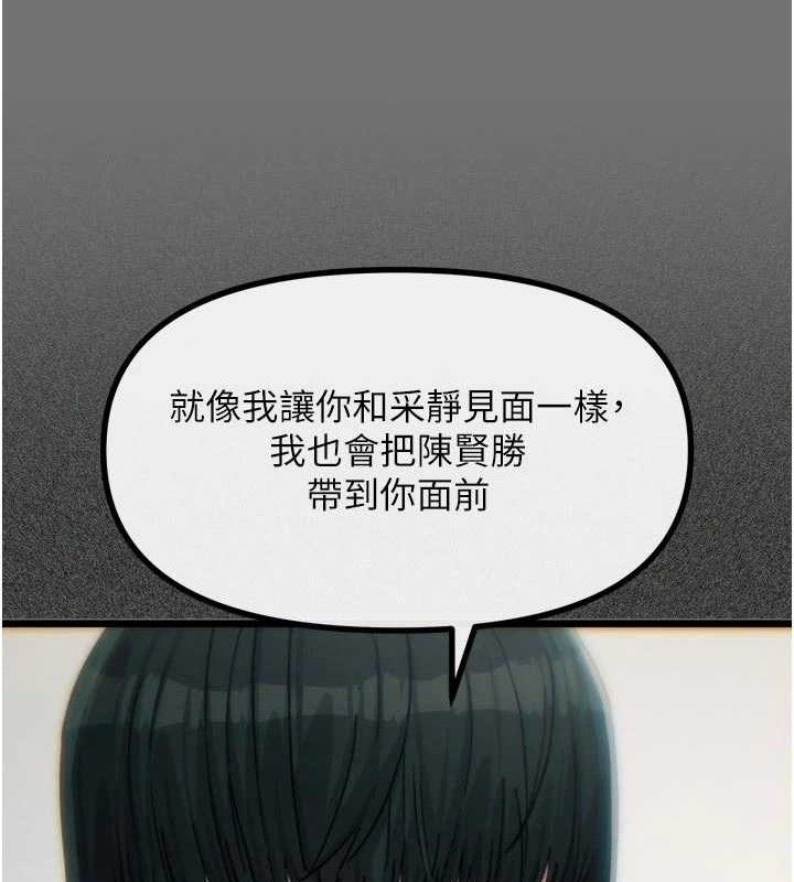 《惡次人生》漫画 第40話-師母的獻身