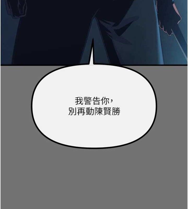 《惡次人生》漫画 第40話-師母的獻身