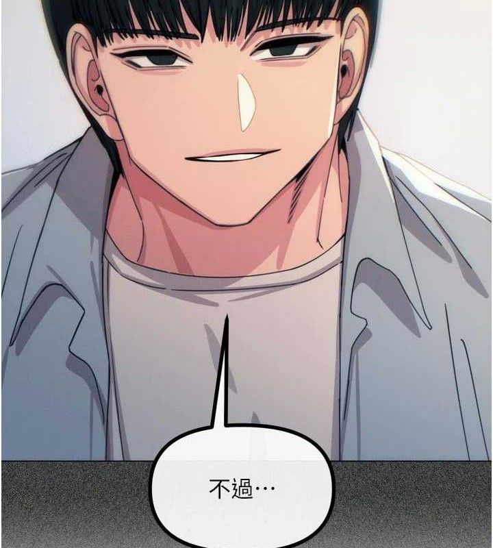 《惡次人生》漫画 第40話-師母的獻身