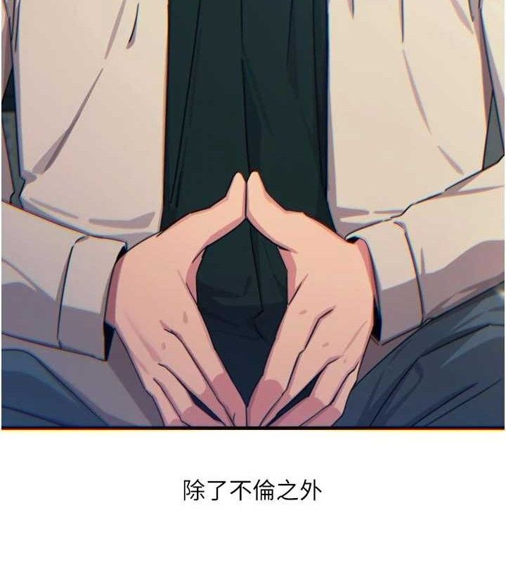 《惡次人生》漫画 第40話-師母的獻身