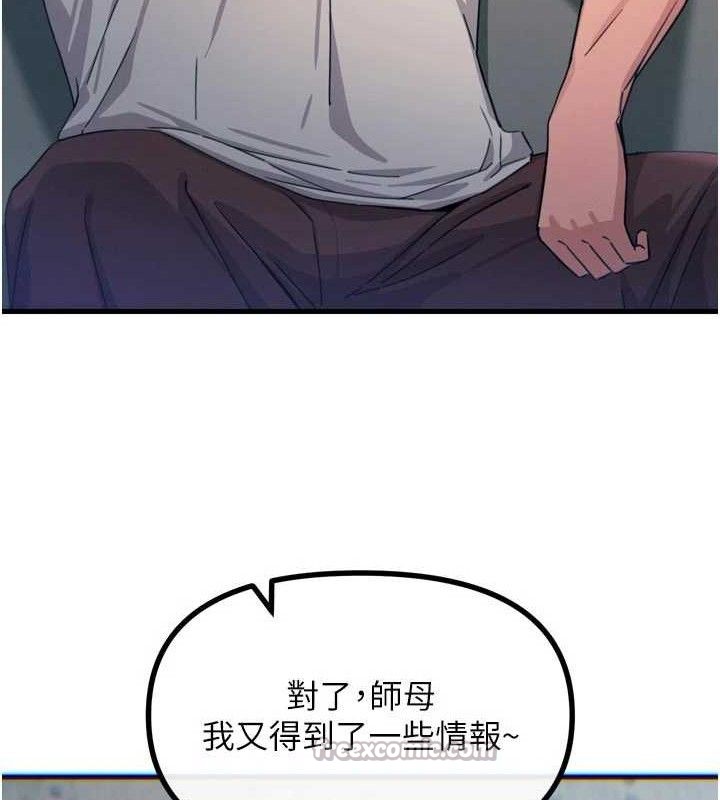 《惡次人生》漫画 第40話-師母的獻身