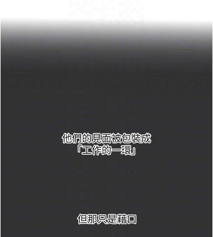 《惡次人生》漫画 第40話-師母的獻身